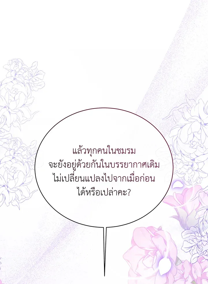 Necromancer Academy_s Genius Summoner ตอนที่ ตอนที่ 138 รูปที่ 113