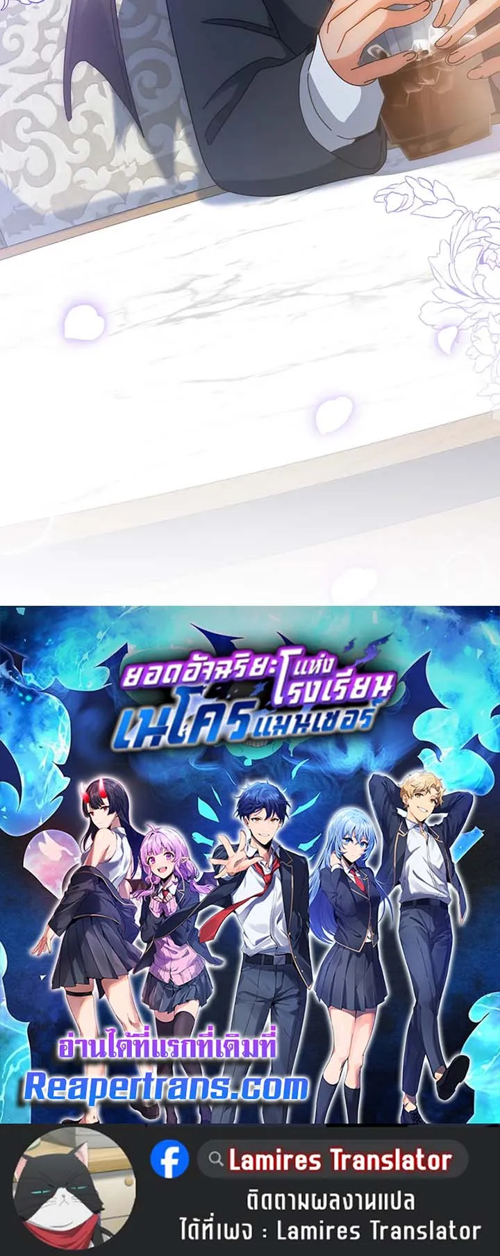 Necromancer Academy_s Genius Summoner ตอนที่ ตอนที่ 138 รูปที่ 115