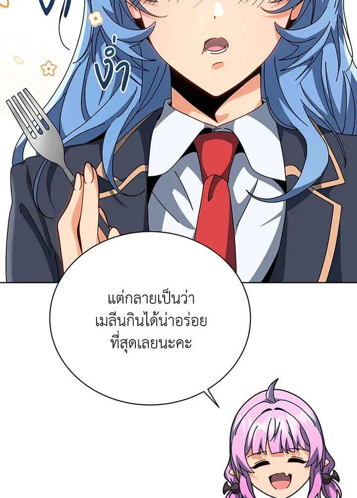 Necromancer Academy_s Genius Summoner ตอนที่ ตอนที่ 138 รูปที่ 12