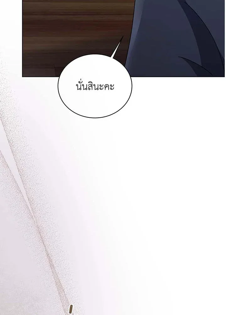 Necromancer Academy_s Genius Summoner ตอนที่ ตอนที่ 138 รูปที่ 15