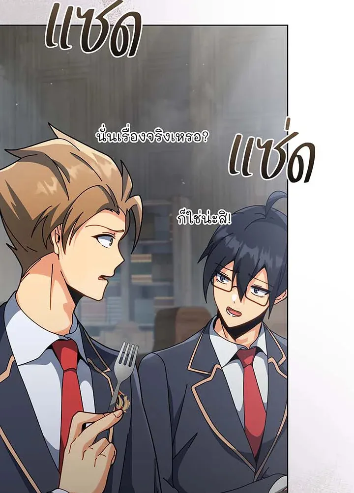 Necromancer Academy_s Genius Summoner ตอนที่ ตอนที่ 138 รูปที่ 16