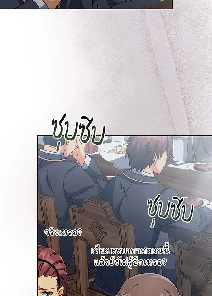 Necromancer Academy_s Genius Summoner ตอนที่ ตอนที่ 138 รูปที่ 17