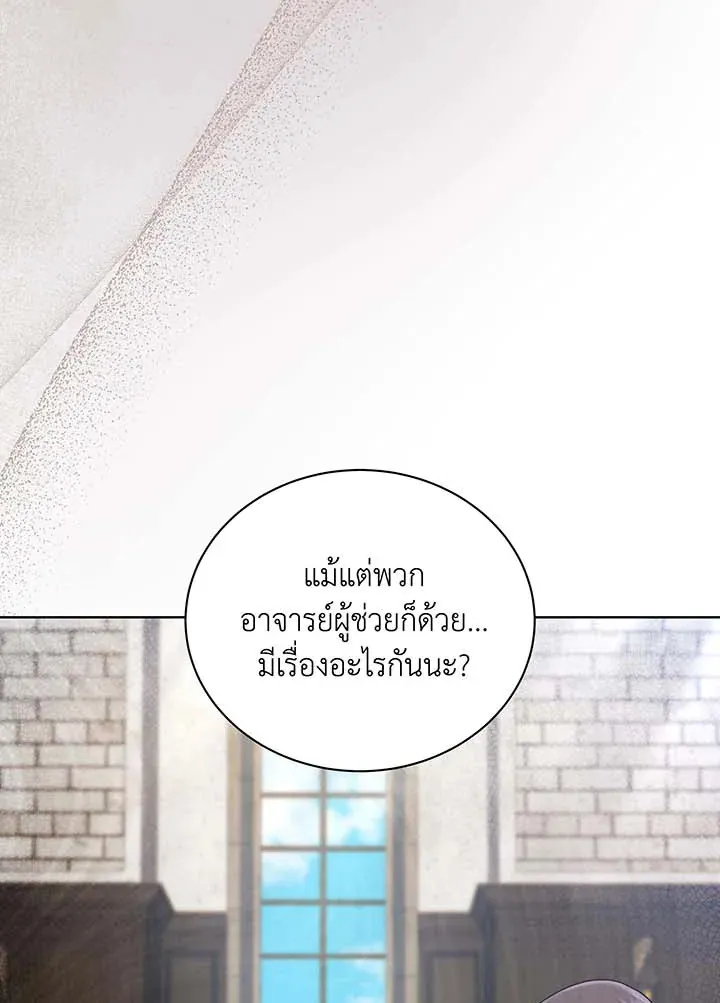 Necromancer Academy_s Genius Summoner ตอนที่ ตอนที่ 138 รูปที่ 19