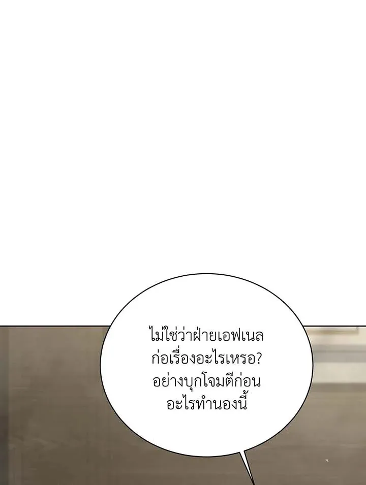 Necromancer Academy_s Genius Summoner ตอนที่ ตอนที่ 138 รูปที่ 21