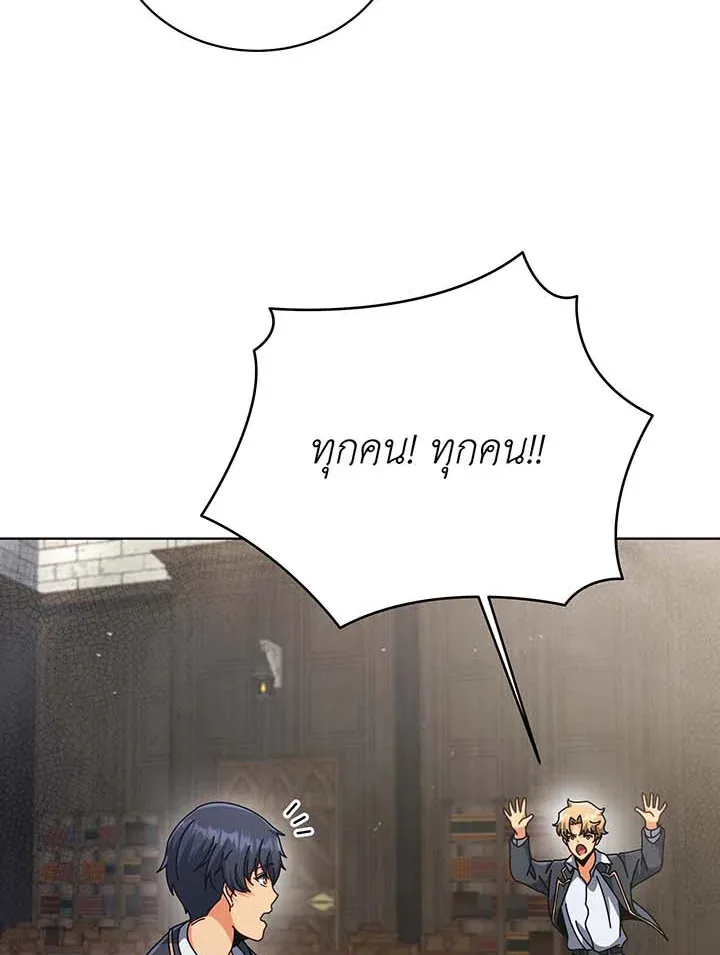 Necromancer Academy_s Genius Summoner ตอนที่ ตอนที่ 138 รูปที่ 23