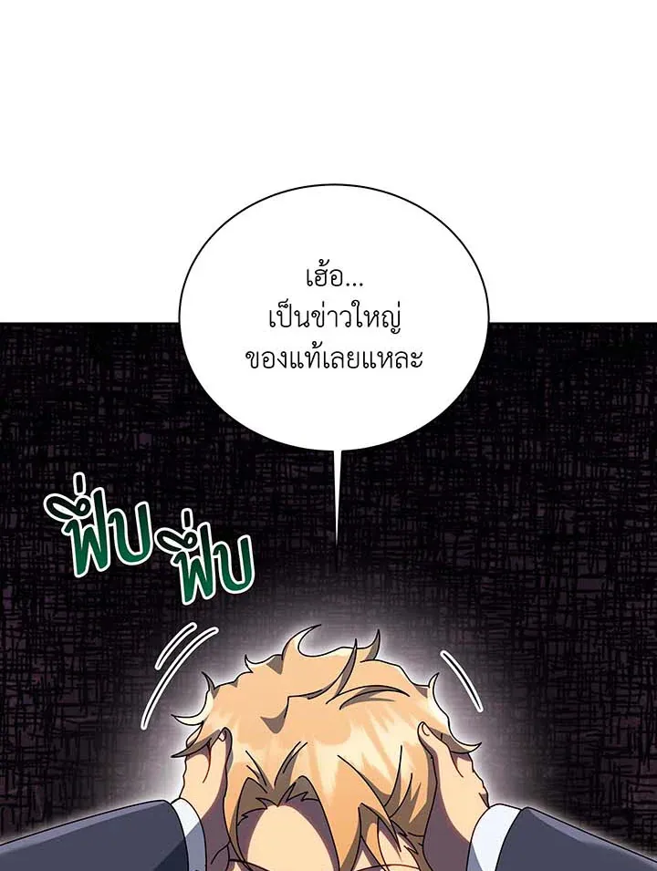 Necromancer Academy_s Genius Summoner ตอนที่ ตอนที่ 138 รูปที่ 25