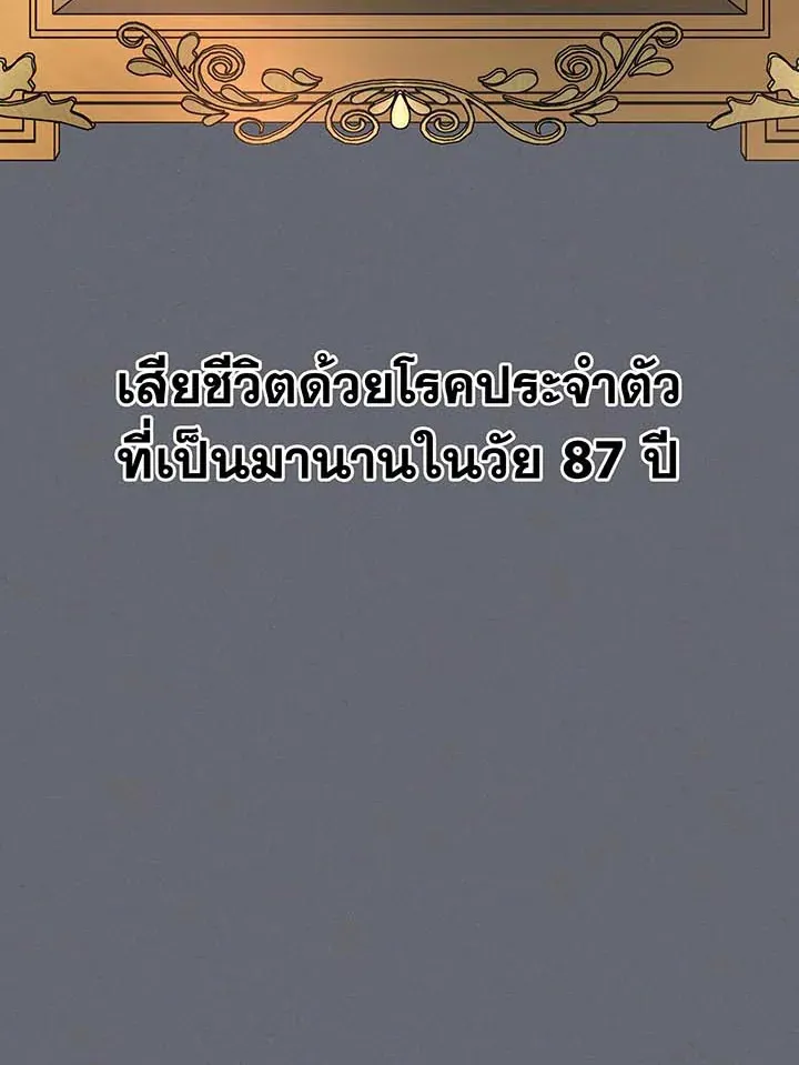 Necromancer Academy_s Genius Summoner ตอนที่ ตอนที่ 138 รูปที่ 30