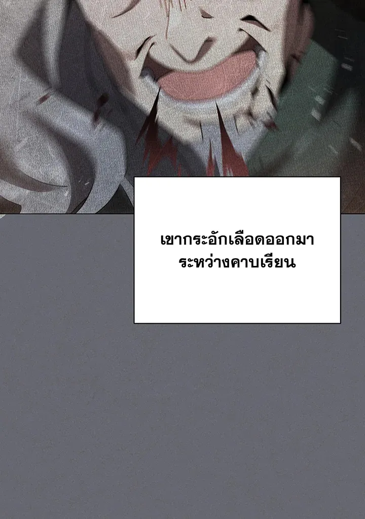 Necromancer Academy_s Genius Summoner ตอนที่ ตอนที่ 138 รูปที่ 32