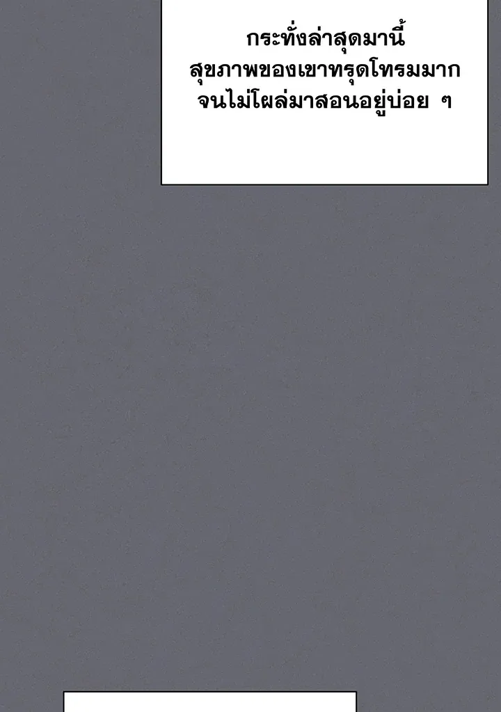 Necromancer Academy_s Genius Summoner ตอนที่ ตอนที่ 138 รูปที่ 34