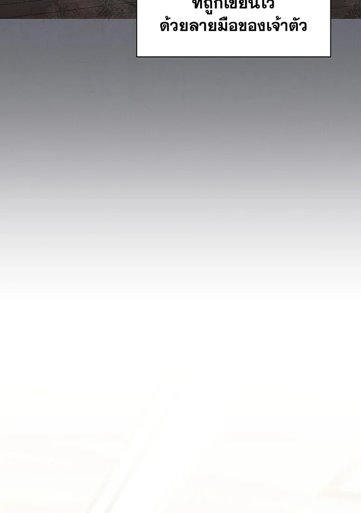 Necromancer Academy_s Genius Summoner ตอนที่ ตอนที่ 138 รูปที่ 37