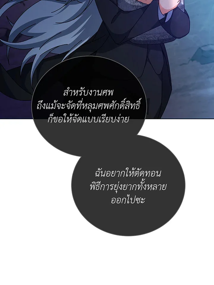 Necromancer Academy_s Genius Summoner ตอนที่ ตอนที่ 138 รูปที่ 50