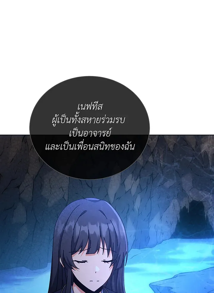 Necromancer Academy_s Genius Summoner ตอนที่ ตอนที่ 138 รูปที่ 51