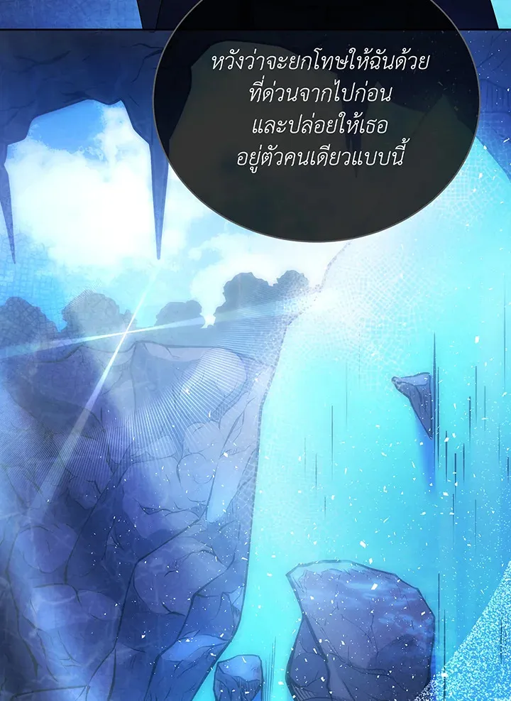 Necromancer Academy_s Genius Summoner ตอนที่ ตอนที่ 138 รูปที่ 53