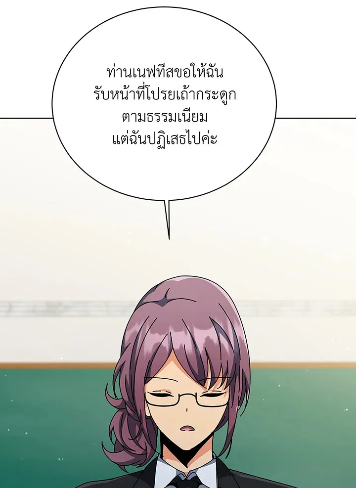 Necromancer Academy_s Genius Summoner ตอนที่ ตอนที่ 138 รูปที่ 59