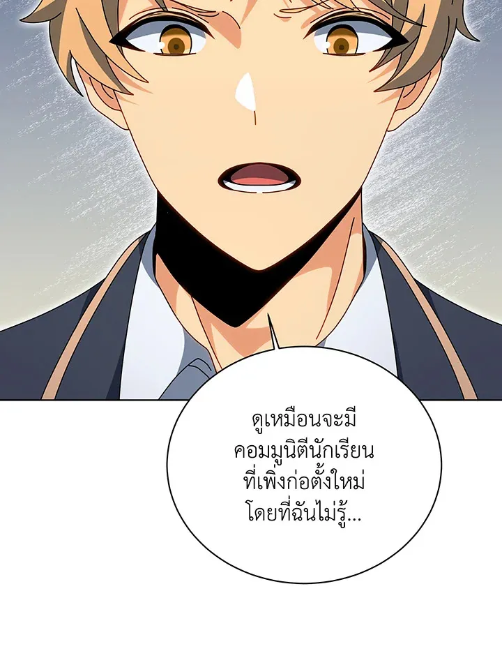 Necromancer Academy_s Genius Summoner ตอนที่ ตอนที่ 138 รูปที่ 6