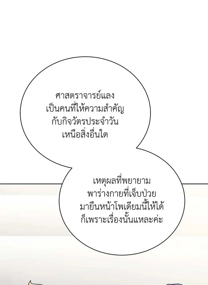 Necromancer Academy_s Genius Summoner ตอนที่ ตอนที่ 138 รูปที่ 61