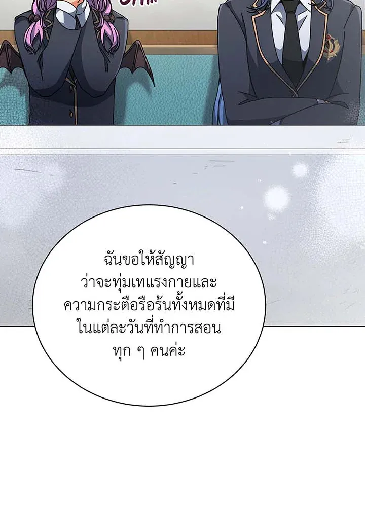 Necromancer Academy_s Genius Summoner ตอนที่ ตอนที่ 138 รูปที่ 71