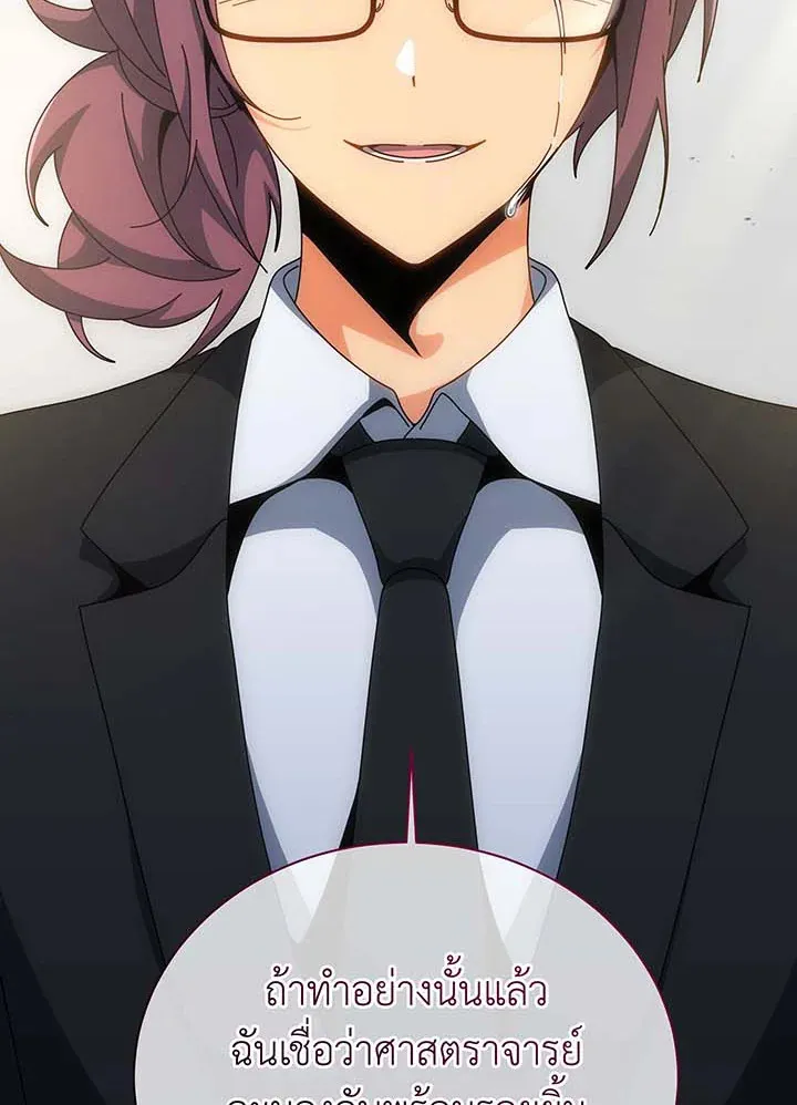 Necromancer Academy_s Genius Summoner ตอนที่ ตอนที่ 138 รูปที่ 73