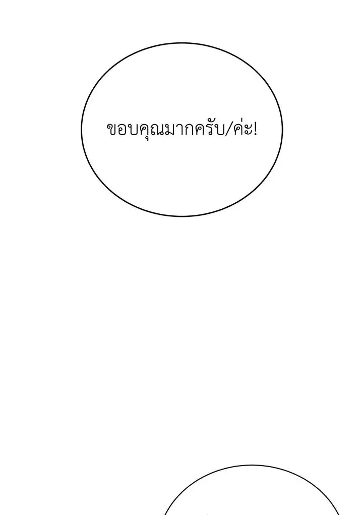 Necromancer Academy_s Genius Summoner ตอนที่ ตอนที่ 138 รูปที่ 79