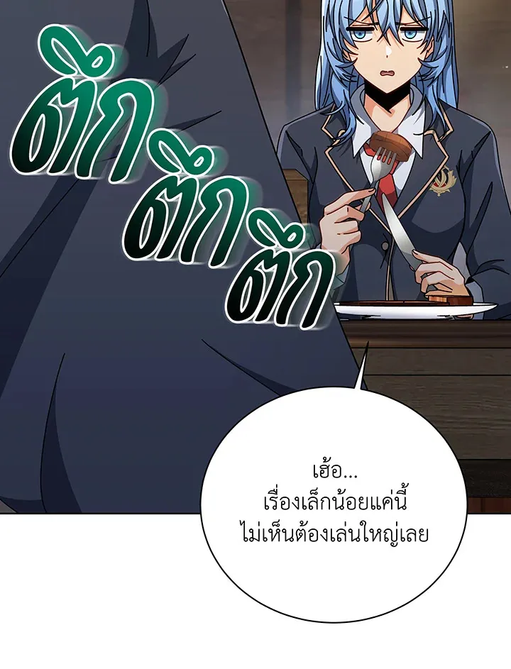 Necromancer Academy_s Genius Summoner ตอนที่ ตอนที่ 138 รูปที่ 8