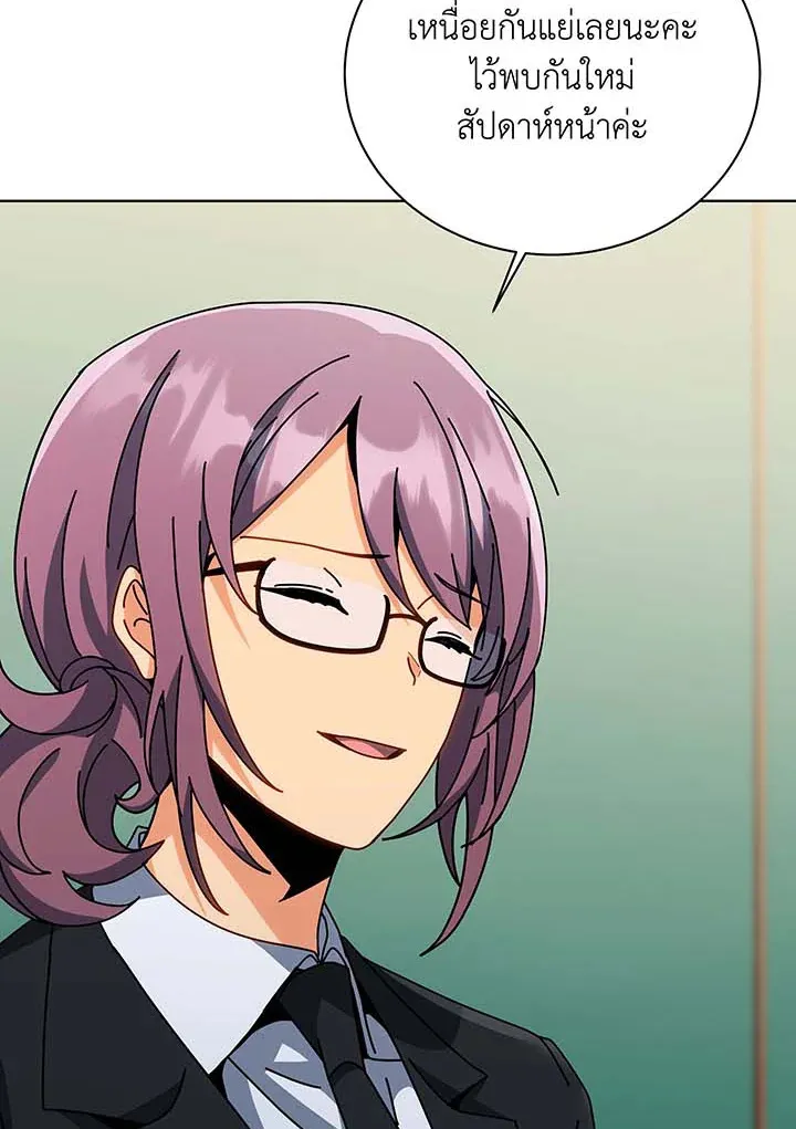 Necromancer Academy_s Genius Summoner ตอนที่ ตอนที่ 138 รูปที่ 80