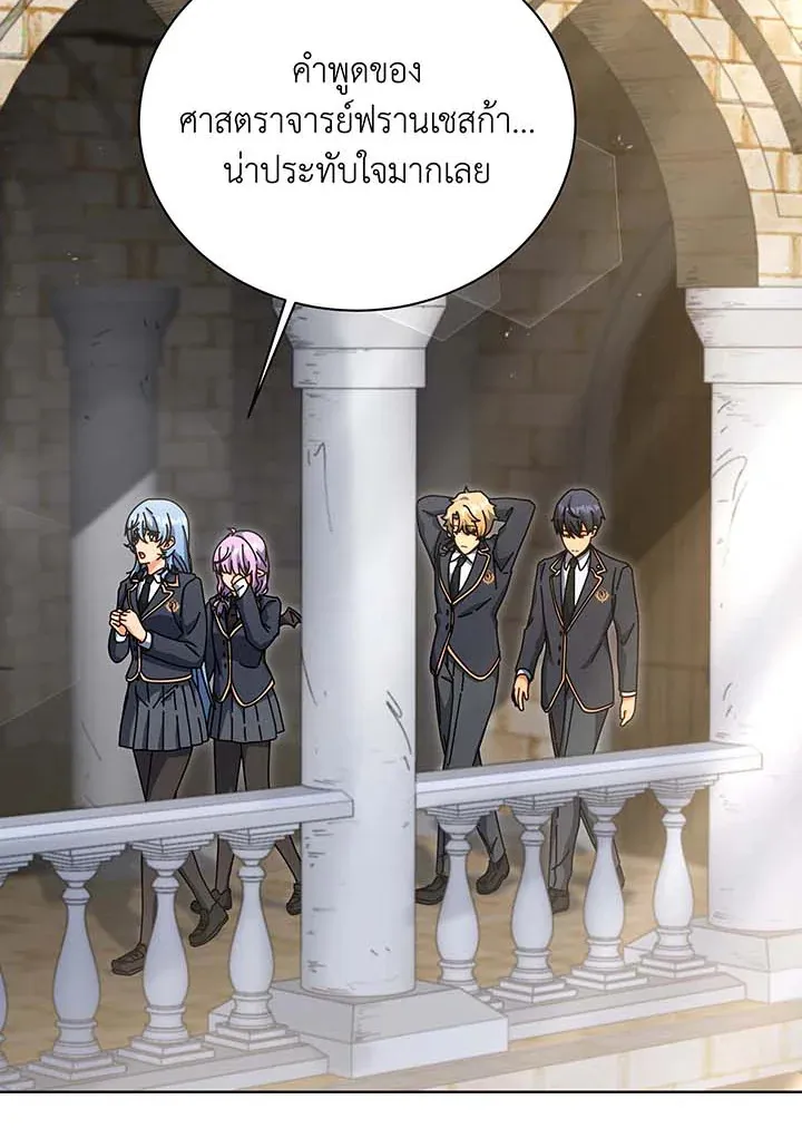 Necromancer Academy_s Genius Summoner ตอนที่ ตอนที่ 138 รูปที่ 86