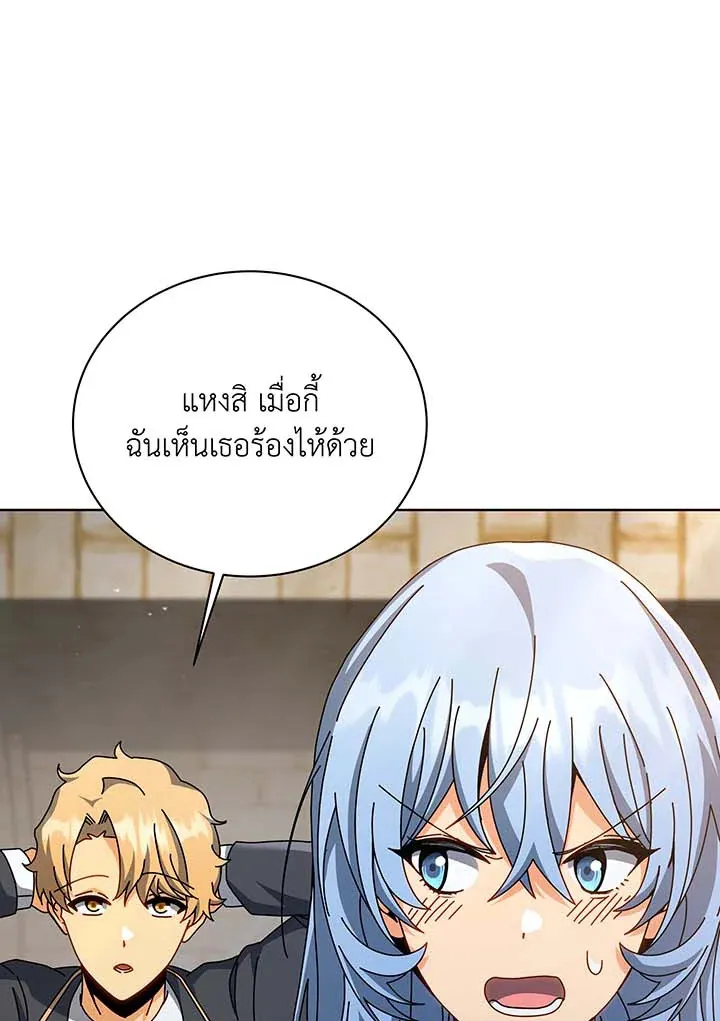 Necromancer Academy_s Genius Summoner ตอนที่ ตอนที่ 138 รูปที่ 87