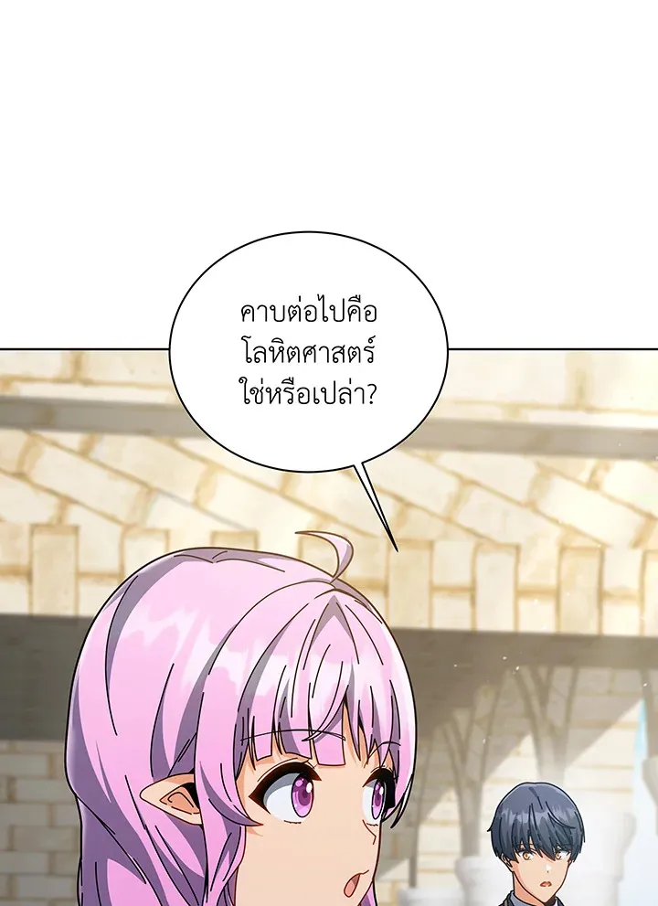 Necromancer Academy_s Genius Summoner ตอนที่ ตอนที่ 138 รูปที่ 89
