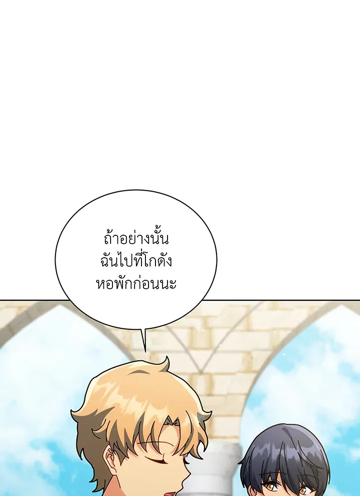 Necromancer Academy_s Genius Summoner ตอนที่ ตอนที่ 138 รูปที่ 91
