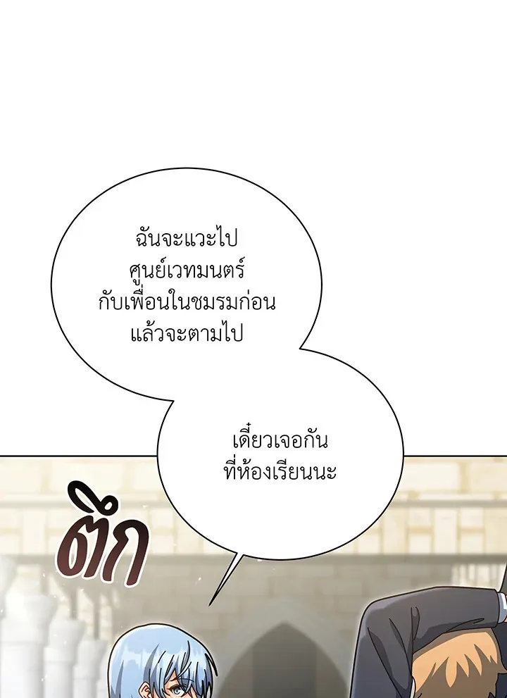 Necromancer Academy_s Genius Summoner ตอนที่ ตอนที่ 138 รูปที่ 93