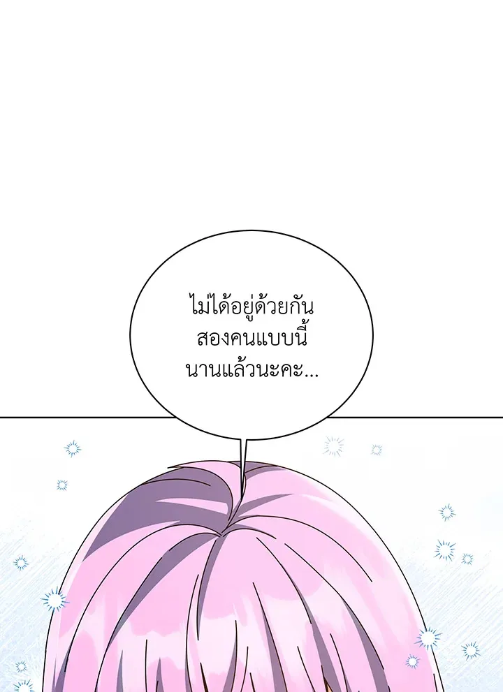 Necromancer Academy_s Genius Summoner ตอนที่ ตอนที่ 138 รูปที่ 96