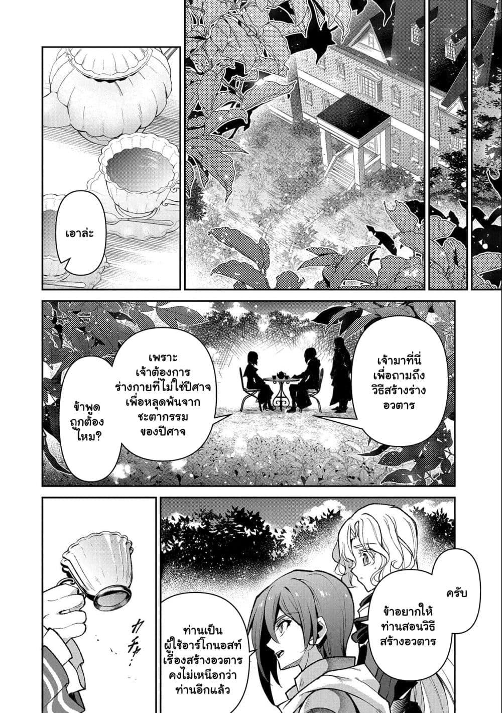 Manga-lc-com อ่านมังงะ อ่านการ์ตูน ออนไลน์ ฟรี A Wild Last Boss Appeared! ตอนที่ 1 2 3 4 5 6 7 8 9 10 11 12 13 14 ฟรี ไม่มีโฆษณา Manga-lc - อ่าน มังงะ อ่าน การ์ตูน ออนไลน์ อ่านมังงะ ฟรี