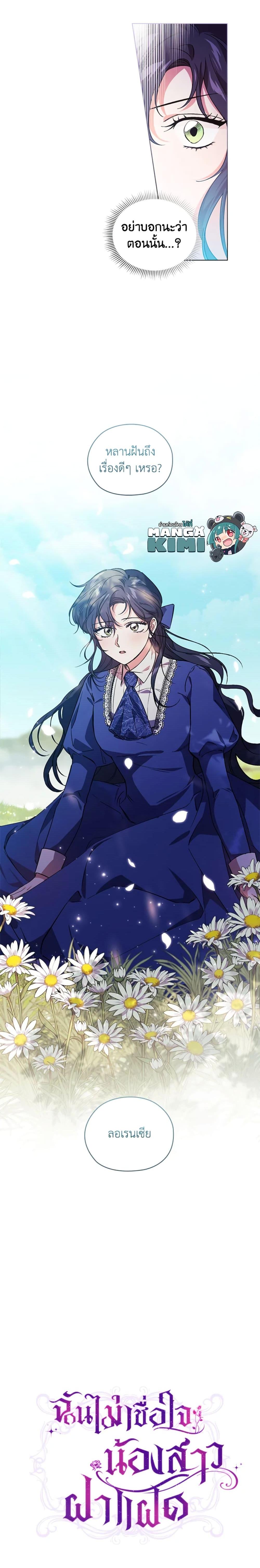 Manga-lc-com อ่านมังงะ อ่านการ์ตูน ออนไลน์ ฟรี I Don’t Trust My Twin Sister Series ตอนที่ 1 2 3 4 5 6 7 8 9 10 11 12 13 14 ฟรี ไม่มีโฆษณา Manga-lc - อ่าน มังงะ อ่าน การ์ตูน ออนไลน์ อ่านมังงะ ฟรี