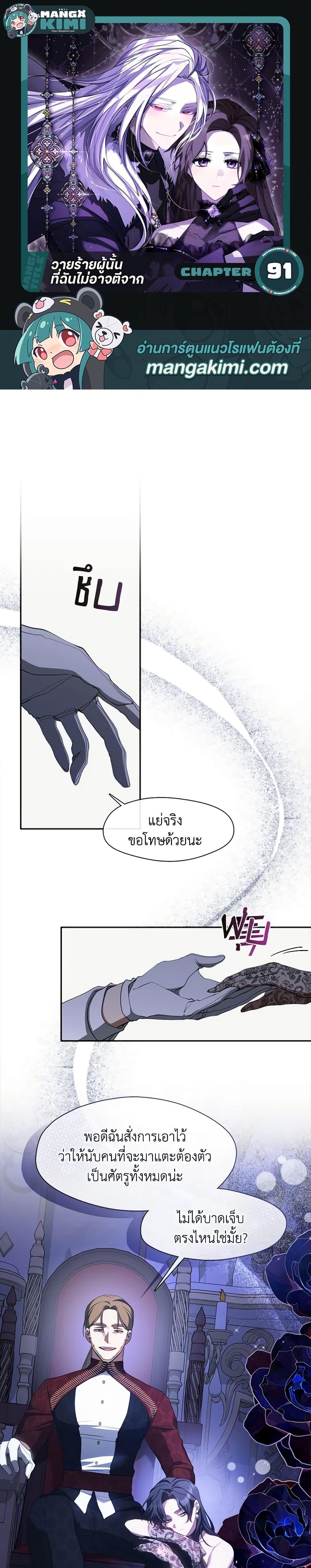 Manga-lc-com อ่านมังงะ อ่านการ์ตูน ออนไลน์ ฟรี I Failed To Throw The Villain Away ตอนที่ 1 2 3 4 5 6 7 8 9 10 11 12 13 14 ฟรี ไม่มีโฆษณา Manga-lc - อ่าน มังงะ อ่าน การ์ตูน ออนไลน์ อ่านมังงะ ฟรี