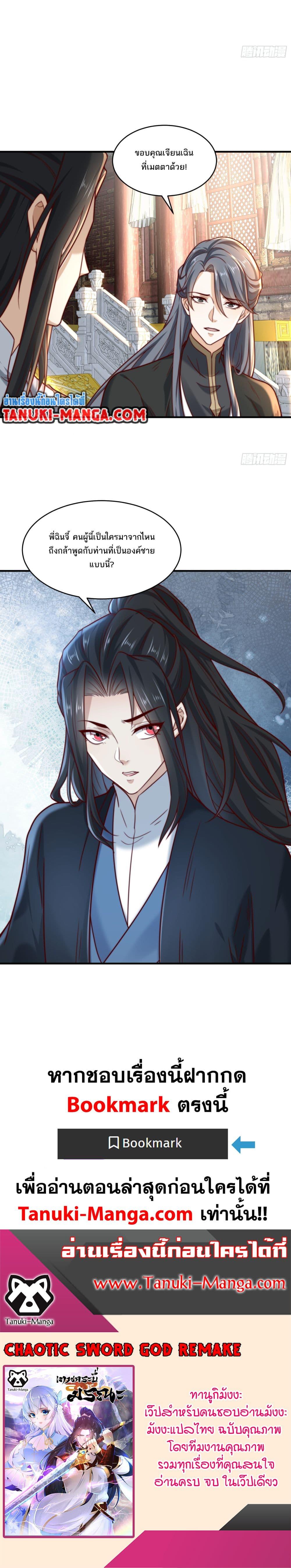 Manga-lc-com อ่านมังงะ อ่านการ์ตูน ออนไลน์ ฟรี Chaotic Sword God (Remake) ตอนที่ 1 2 3 4 5 6 7 8 9 10 11 12 13 14 ฟรี ไม่มีโฆษณา Manga-lc - อ่าน มังงะ อ่าน การ์ตูน ออนไลน์ อ่านมังงะ ฟรี