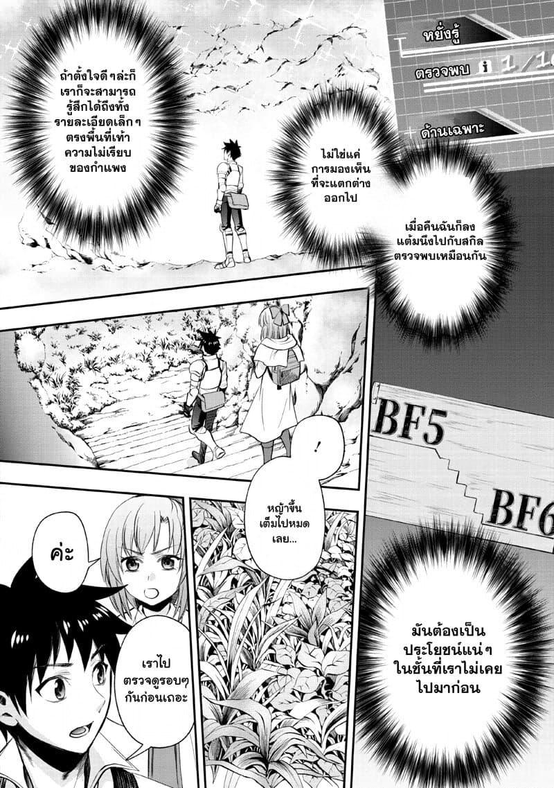 Manga-lc-com อ่านมังงะ อ่านการ์ตูน ออนไลน์ ฟรี Boken-ka ni Narou! ~ Sukiruboodo de Danjon Kouryaku ~ ตอนที่ 1 2 3 4 5 6 7 8 9 10 11 12 13 14 ฟรี ไม่มีโฆษณา Manga-lc - อ่าน มังงะ อ่าน การ์ตูน ออนไลน์ อ่านมังงะ ฟรี