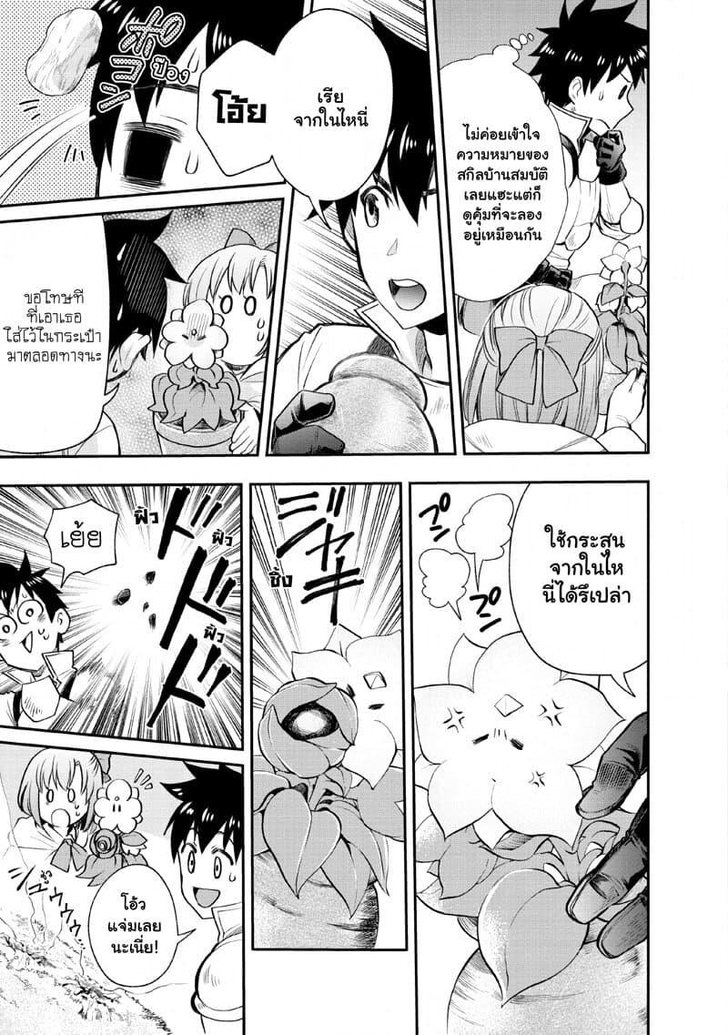 Manga-lc-com อ่านมังงะ อ่านการ์ตูน ออนไลน์ ฟรี Boken-ka ni Narou! ~ Sukiruboodo de Danjon Kouryaku ~ ตอนที่ 1 2 3 4 5 6 7 8 9 10 11 12 13 14 ฟรี ไม่มีโฆษณา Manga-lc - อ่าน มังงะ อ่าน การ์ตูน ออนไลน์ อ่านมังงะ ฟรี