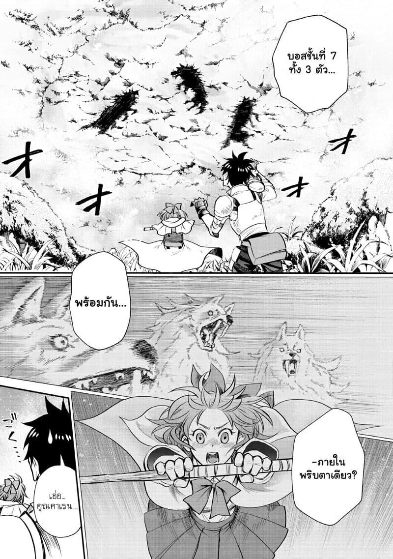 Manga-lc-com อ่านมังงะ อ่านการ์ตูน ออนไลน์ ฟรี Boken-ka ni Narou! ~ Sukiruboodo de Danjon Kouryaku ~ ตอนที่ 1 2 3 4 5 6 7 8 9 10 11 12 13 14 ฟรี ไม่มีโฆษณา Manga-lc - อ่าน มังงะ อ่าน การ์ตูน ออนไลน์ อ่านมังงะ ฟรี