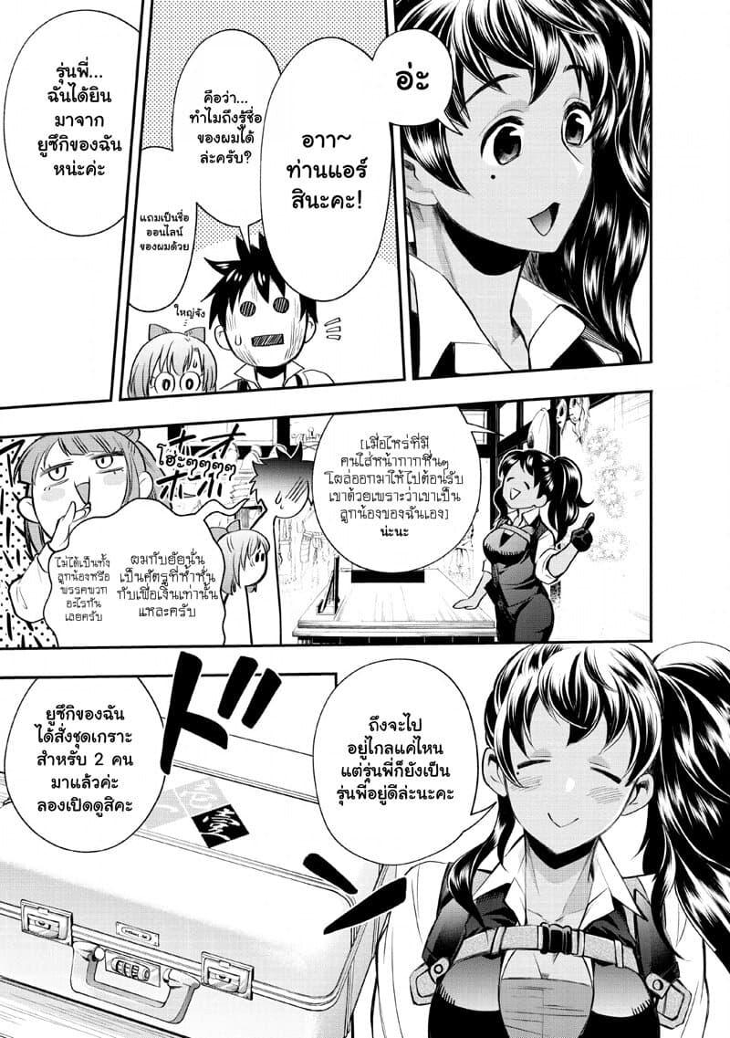 Manga-lc-com อ่านมังงะ อ่านการ์ตูน ออนไลน์ ฟรี Boken-ka ni Narou! ~ Sukiruboodo de Danjon Kouryaku ~ ตอนที่ 1 2 3 4 5 6 7 8 9 10 11 12 13 14 ฟรี ไม่มีโฆษณา Manga-lc - อ่าน มังงะ อ่าน การ์ตูน ออนไลน์ อ่านมังงะ ฟรี