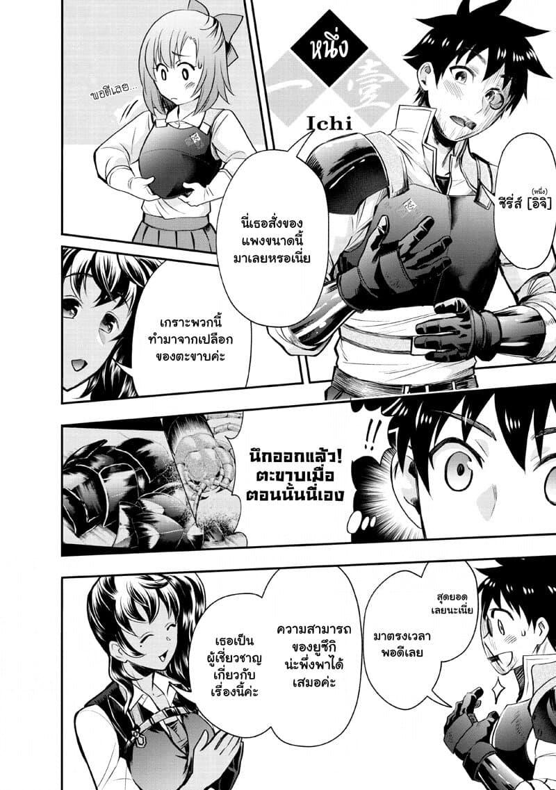Manga-lc-com อ่านมังงะ อ่านการ์ตูน ออนไลน์ ฟรี Boken-ka ni Narou! ~ Sukiruboodo de Danjon Kouryaku ~ ตอนที่ 1 2 3 4 5 6 7 8 9 10 11 12 13 14 ฟรี ไม่มีโฆษณา Manga-lc - อ่าน มังงะ อ่าน การ์ตูน ออนไลน์ อ่านมังงะ ฟรี