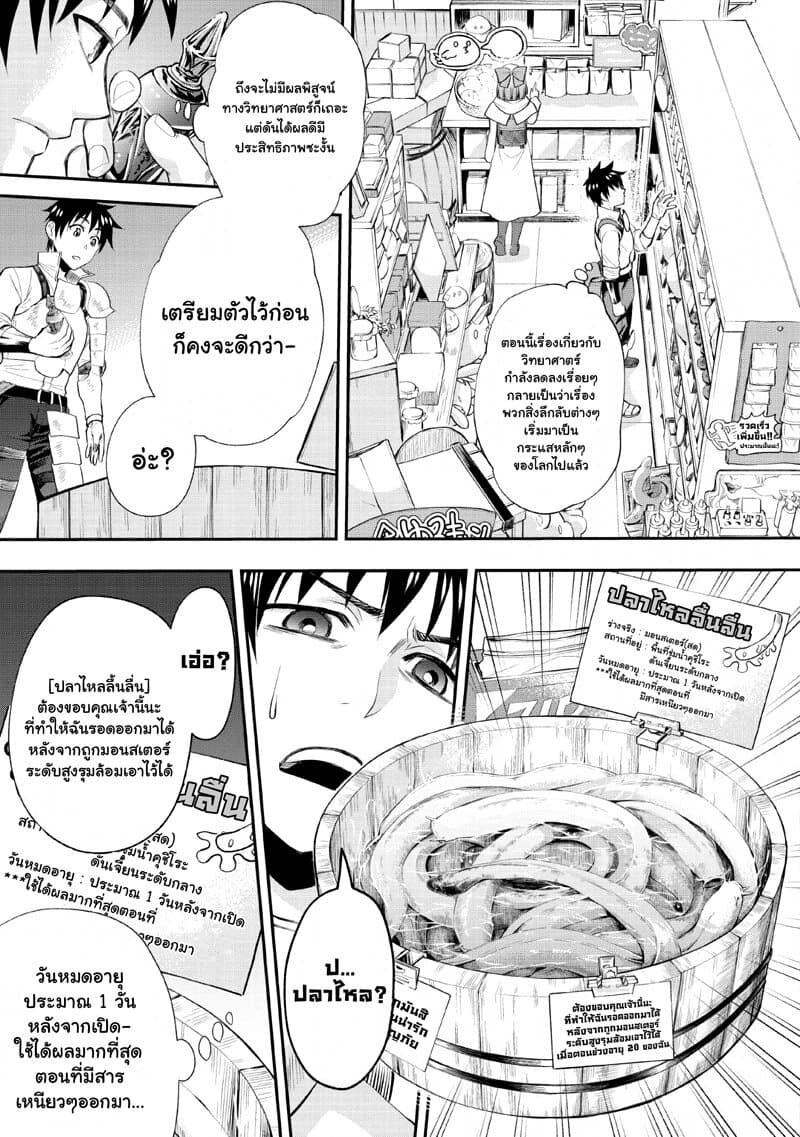 Manga-lc-com อ่านมังงะ อ่านการ์ตูน ออนไลน์ ฟรี Boken-ka ni Narou! ~ Sukiruboodo de Danjon Kouryaku ~ ตอนที่ 1 2 3 4 5 6 7 8 9 10 11 12 13 14 ฟรี ไม่มีโฆษณา Manga-lc - อ่าน มังงะ อ่าน การ์ตูน ออนไลน์ อ่านมังงะ ฟรี