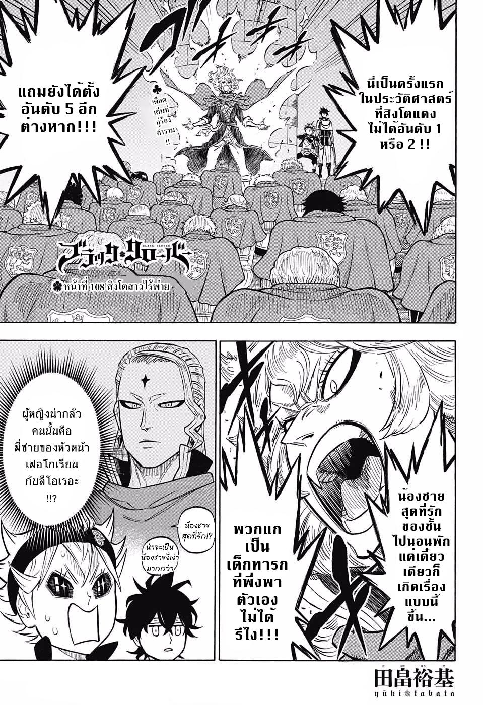 Manga-lc-com อ่านมังงะ อ่านการ์ตูน ออนไลน์ ฟรี Black Clover ตอนที่ 1 2 3 4 5 6 7 8 9 10 11 12 13 14 ฟรี ไม่มีโฆษณา Manga-lc - อ่าน มังงะ อ่าน การ์ตูน ออนไลน์ อ่านมังงะ ฟรี