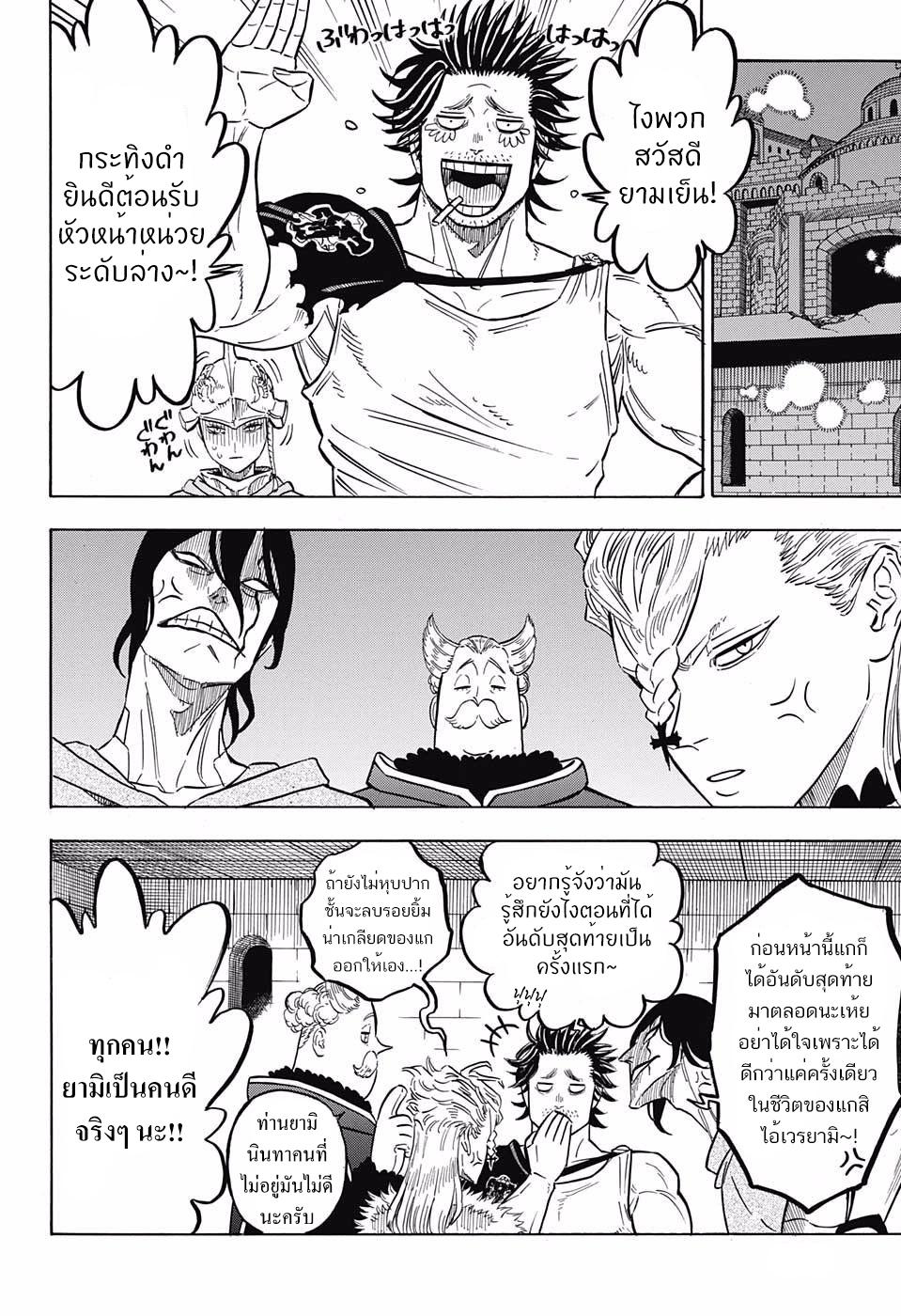 Manga-lc-com อ่านมังงะ อ่านการ์ตูน ออนไลน์ ฟรี Black Clover ตอนที่ 1 2 3 4 5 6 7 8 9 10 11 12 13 14 ฟรี ไม่มีโฆษณา Manga-lc - อ่าน มังงะ อ่าน การ์ตูน ออนไลน์ อ่านมังงะ ฟรี