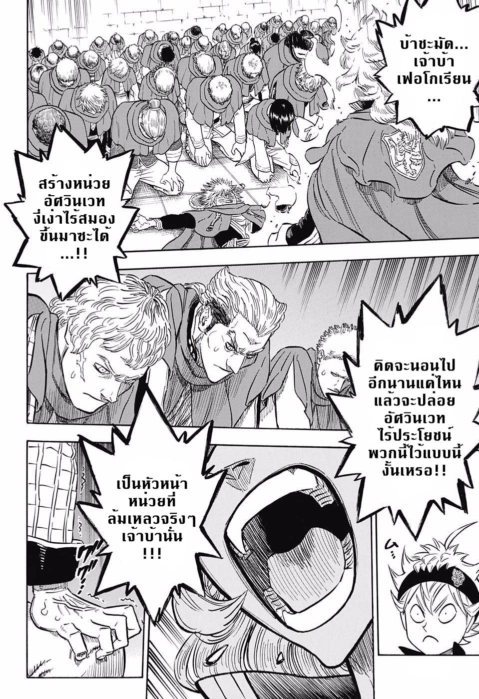 Manga-lc-com อ่านมังงะ อ่านการ์ตูน ออนไลน์ ฟรี Black Clover ตอนที่ 1 2 3 4 5 6 7 8 9 10 11 12 13 14 ฟรี ไม่มีโฆษณา Manga-lc - อ่าน มังงะ อ่าน การ์ตูน ออนไลน์ อ่านมังงะ ฟรี