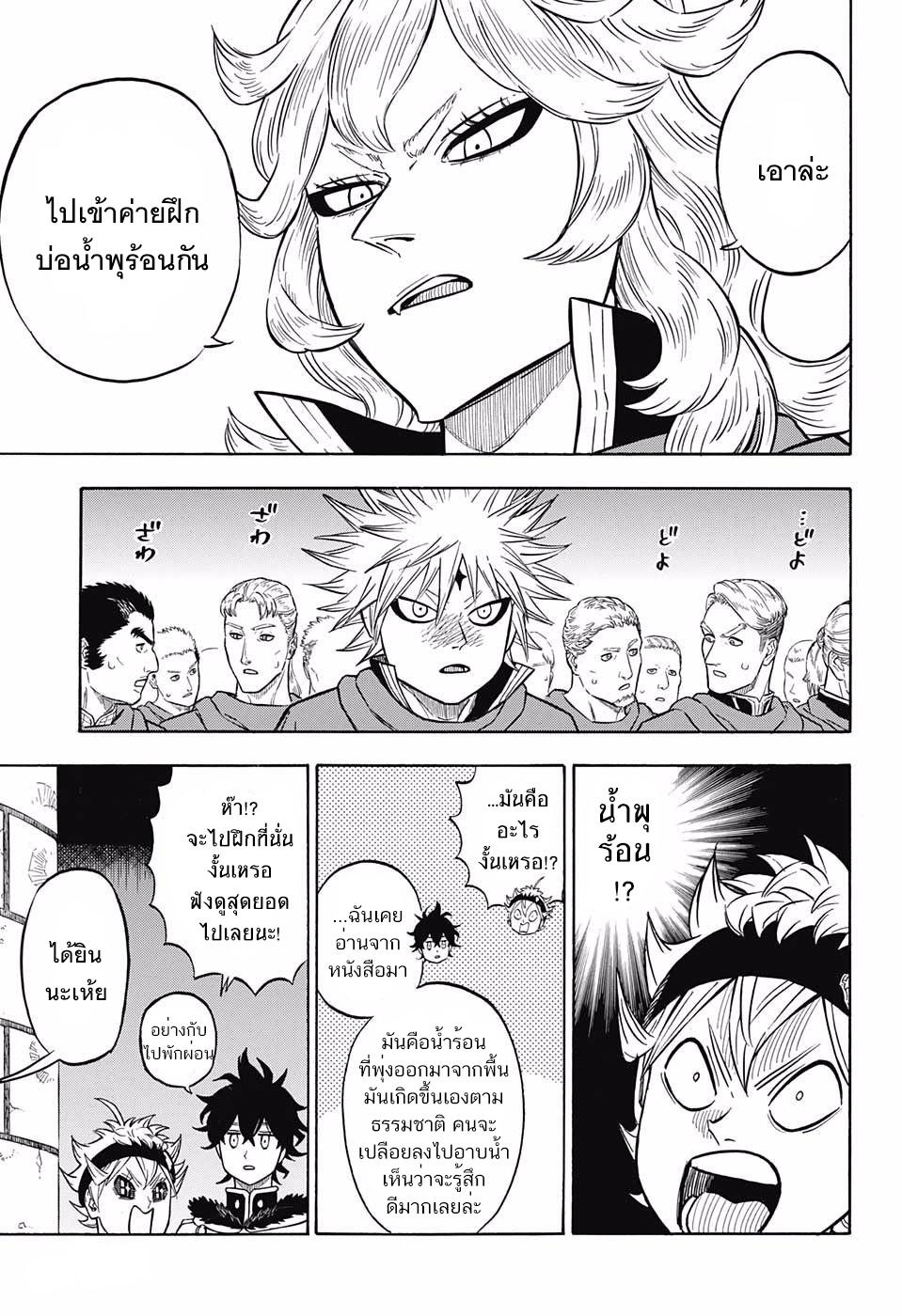 Manga-lc-com อ่านมังงะ อ่านการ์ตูน ออนไลน์ ฟรี Black Clover ตอนที่ 1 2 3 4 5 6 7 8 9 10 11 12 13 14 ฟรี ไม่มีโฆษณา Manga-lc - อ่าน มังงะ อ่าน การ์ตูน ออนไลน์ อ่านมังงะ ฟรี