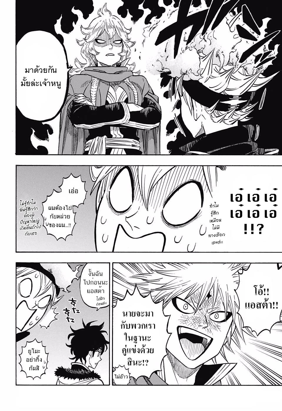 Manga-lc-com อ่านมังงะ อ่านการ์ตูน ออนไลน์ ฟรี Black Clover ตอนที่ 1 2 3 4 5 6 7 8 9 10 11 12 13 14 ฟรี ไม่มีโฆษณา Manga-lc - อ่าน มังงะ อ่าน การ์ตูน ออนไลน์ อ่านมังงะ ฟรี