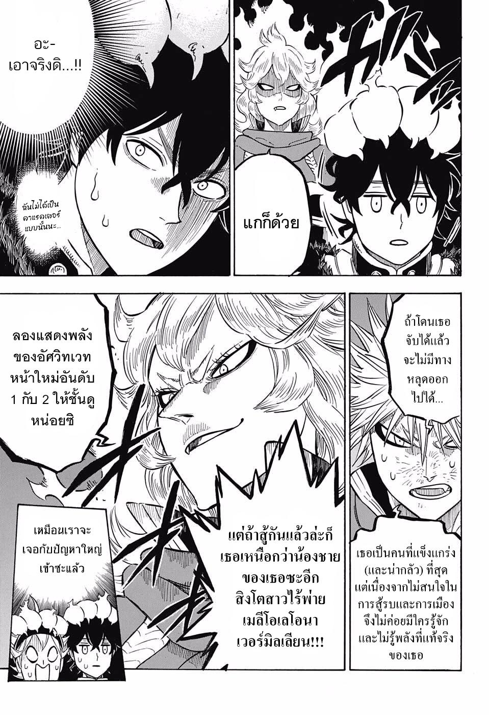 Manga-lc-com อ่านมังงะ อ่านการ์ตูน ออนไลน์ ฟรี Black Clover ตอนที่ 1 2 3 4 5 6 7 8 9 10 11 12 13 14 ฟรี ไม่มีโฆษณา Manga-lc - อ่าน มังงะ อ่าน การ์ตูน ออนไลน์ อ่านมังงะ ฟรี