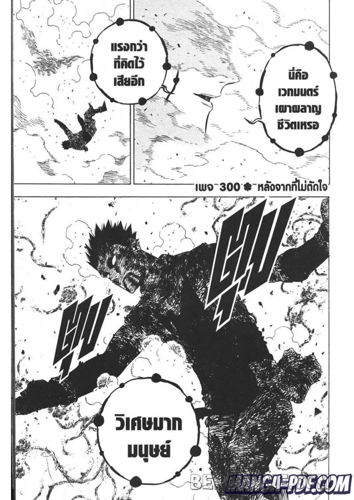 Manga-lc-com อ่านมังงะ อ่านการ์ตูน ออนไลน์ ฟรี Black Clover ตอนที่ 1 2 3 4 5 6 7 8 9 10 11 12 13 14 ฟรี ไม่มีโฆษณา Manga-lc - อ่าน มังงะ อ่าน การ์ตูน ออนไลน์ อ่านมังงะ ฟรี
