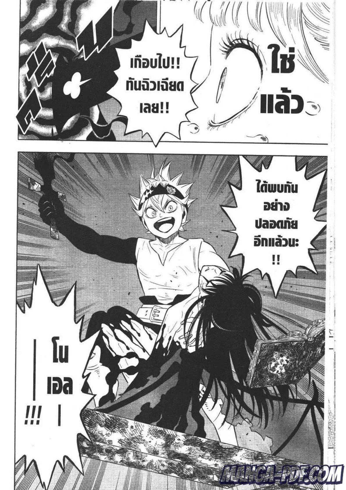 Manga-lc-com อ่านมังงะ อ่านการ์ตูน ออนไลน์ ฟรี Black Clover ตอนที่ 1 2 3 4 5 6 7 8 9 10 11 12 13 14 ฟรี ไม่มีโฆษณา Manga-lc - อ่าน มังงะ อ่าน การ์ตูน ออนไลน์ อ่านมังงะ ฟรี