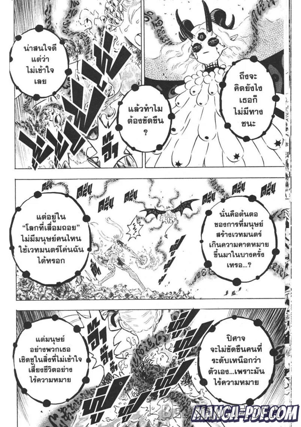 Manga-lc-com อ่านมังงะ อ่านการ์ตูน ออนไลน์ ฟรี Black Clover ตอนที่ 1 2 3 4 5 6 7 8 9 10 11 12 13 14 ฟรี ไม่มีโฆษณา Manga-lc - อ่าน มังงะ อ่าน การ์ตูน ออนไลน์ อ่านมังงะ ฟรี